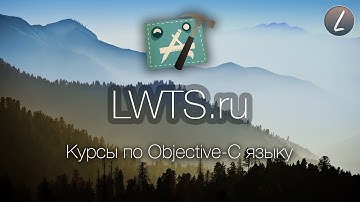 [Objective-C] Урок 16 - Учимся использовать CocoaPods в Xcode