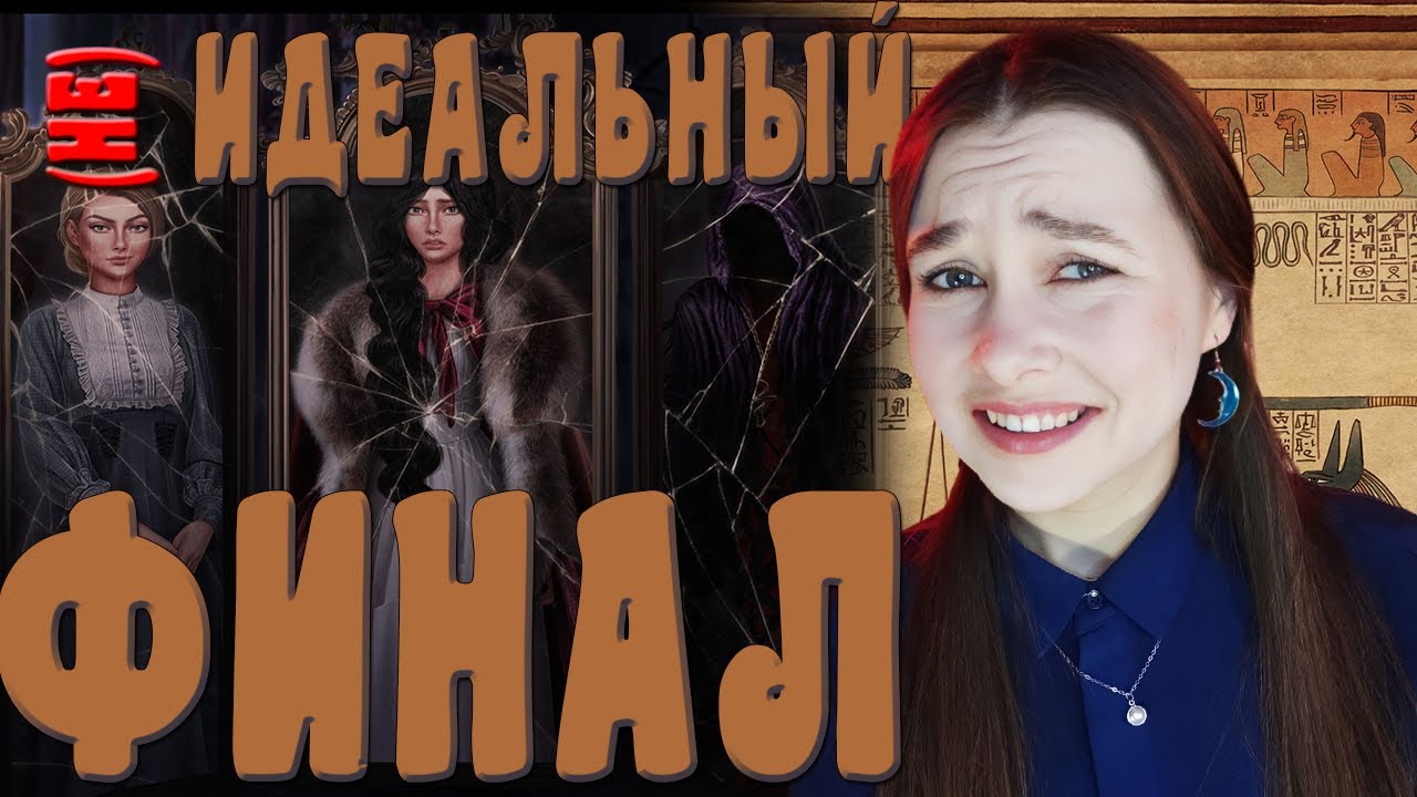 НЕОДНОЗНАЧНЫЙ ФИНАЛ АРКАНУМА | ВОСХИЩАЕМСЯ И КРИТИКУЕМ