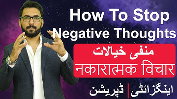 How To Stop Negative Thoughts And Stay Positive In Urdu Hindi