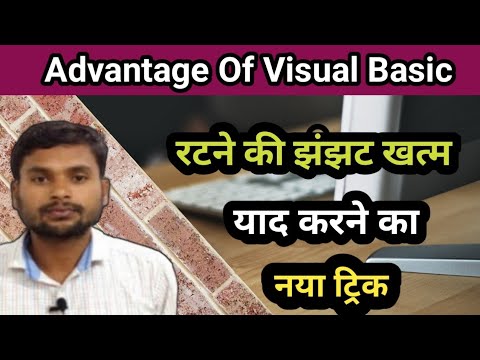 Advantage of Visual Basic | Advantage of Visual Basic Programming | Visual Basic |