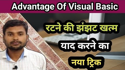 Advantage of Visual Basic | Advantage of Visual Basic Programming | Visual Basic |