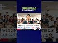 사상 첫 5선 서울시장 오세훈 당선 소감 #오세훈 #shorts #스브스뉴스