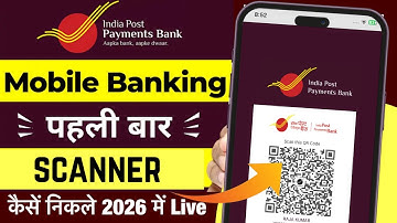India post payment Bank QR code Kaise generate Kare | IPPB का QR कोड कैसे बनाएं | IPPB QR Code |