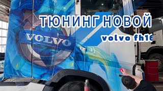 Интересный проект FH16 2024