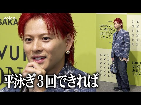 【顔アップ有】赤髪の平野紫耀「プール行きたい」その理由をついに明かす、雲柄デニムコーデをお洒落に着こなし ルイ・ヴィトン「ビジョナリー・ジャーニー」展 レセプション