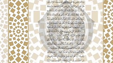 سورة الأحزاب كاملة _ بصوت الشيخ راشد الأركاني