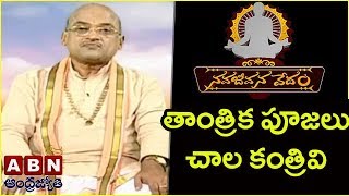 Garikapati Narasimha Rao About Vijayawada Tantric Pooja Nava Jeevana Vedam Episode 1126