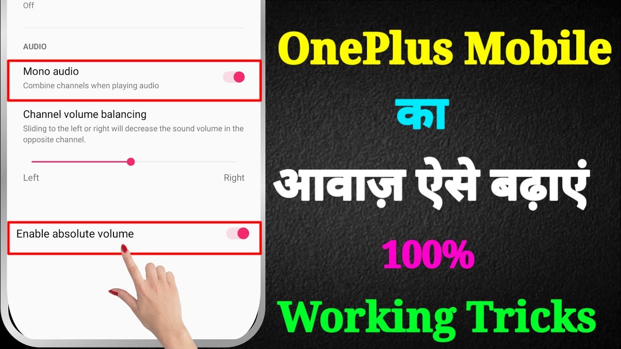 OnePlus Sound Problem | OnePlus Ki Awaaz Kaise Badhaen | How to Increase Sound In OnePlus