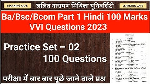LNMU Part 1 Hindi 100 Marks VVI Objective 2023 | Ba/Bsc/Bcom Part 1 Hindi 100 Marks VVI Questions