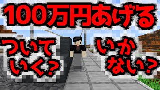 【いちごちゃん誘拐事件　～山奥の民家からの脱出～】こんなんどう考えても怪しい！怪しいが・・・『謎解き脱出配布マップ攻略』『マイクラ/マインクラフト/minecraft』