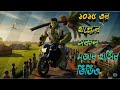 Hulk All AI New Funny Videos || হাল্কের সকল মজার ডাইলগ