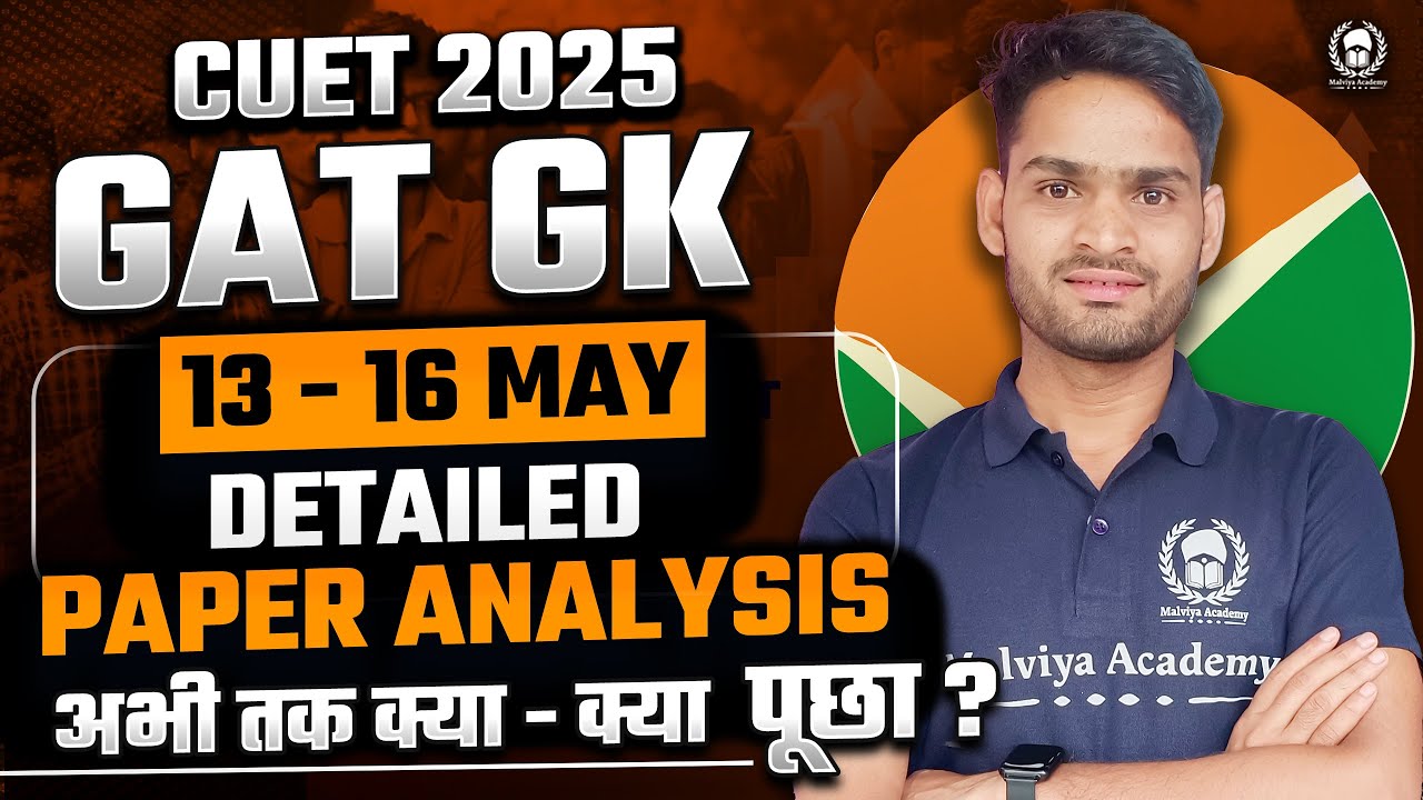 CUET 2025 GAT GK 13 - 16 May Detailed Paper Analysis 📄🔎| अभी तक क्या ...
