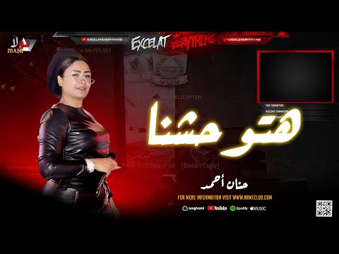 حظ وروقان حنان احمد 2025 انت ليه محسسني انك صاحب الافضل عليا