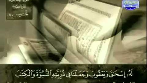 29. سورة العنكبوت - عبد الباسط عبد الصمد - تجويد