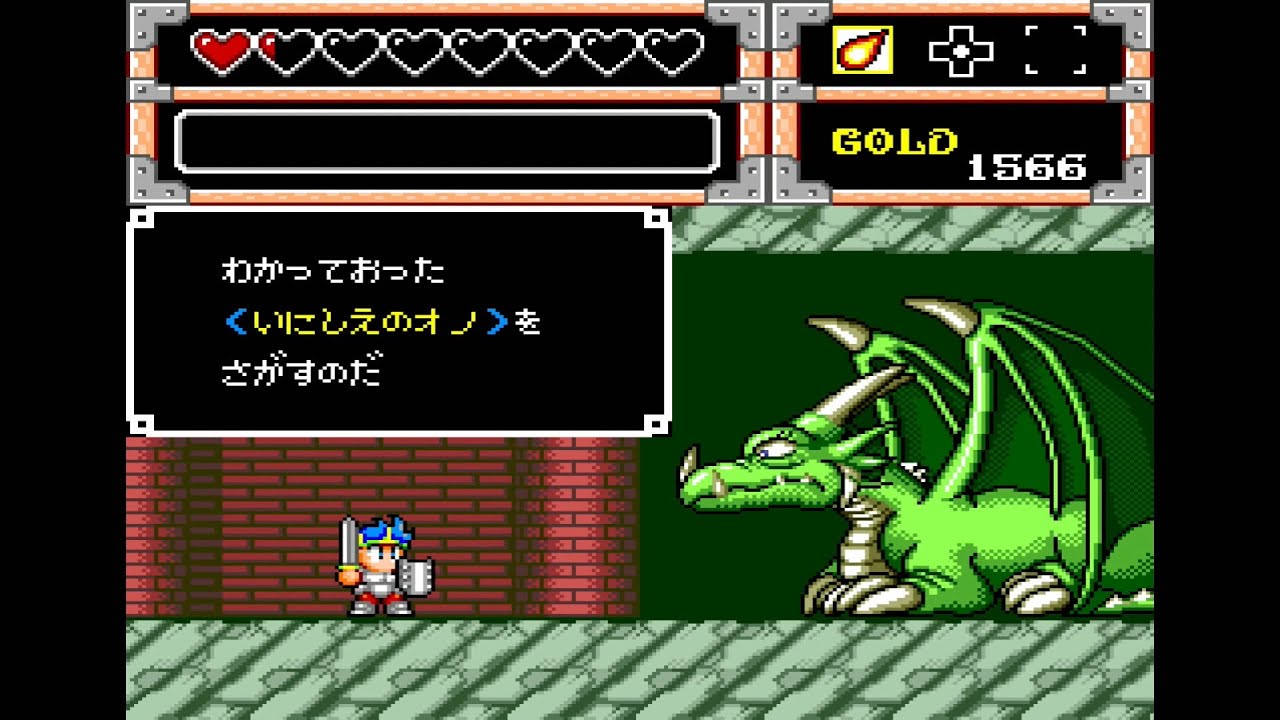 ワンダーワールド ワンダーボーイⅤ モンスターワールドⅢ（MD/PS4） クリア動画 - YouTube