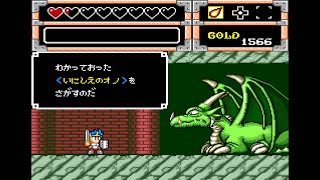 ワンダーボーイⅤ モンスターワールドⅢ（MD/PS4） クリア動画