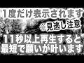 【絶対見て】この動画を再生して1秒でも聴けた人は2026年に必ず花開く様に本物のソルフェジオ周波数と封印された純正律を使用して演奏しました。(@0447)