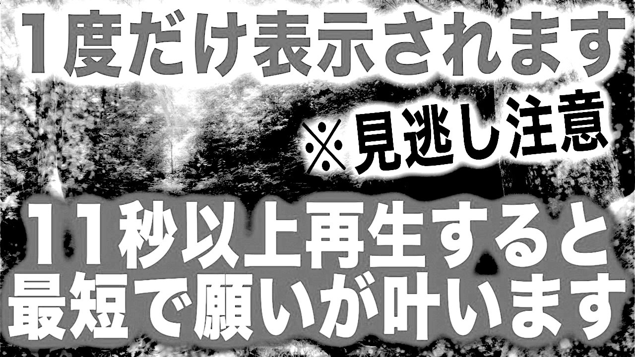 【絶対見て】この動画を再生して1秒でも聴けた人は2026年に必ず花開く様に本物のソルフェジオ周波数と封印された純正律を使用して演奏しました。(@0447)