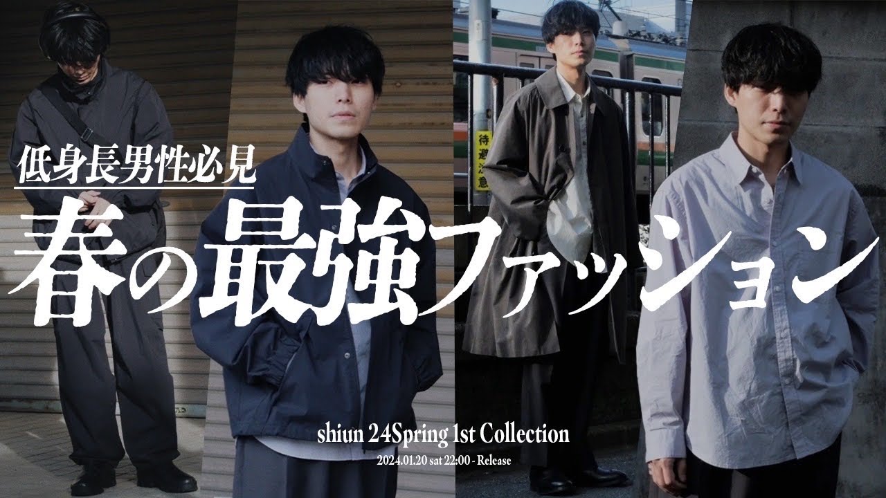 春コーデの正解はコレだ!!164cmのアパレルディレクターのリアル春 