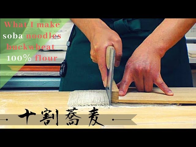 手打ちそば（十割蕎麦）600gの打ち方 what I make Japan soba Noodles