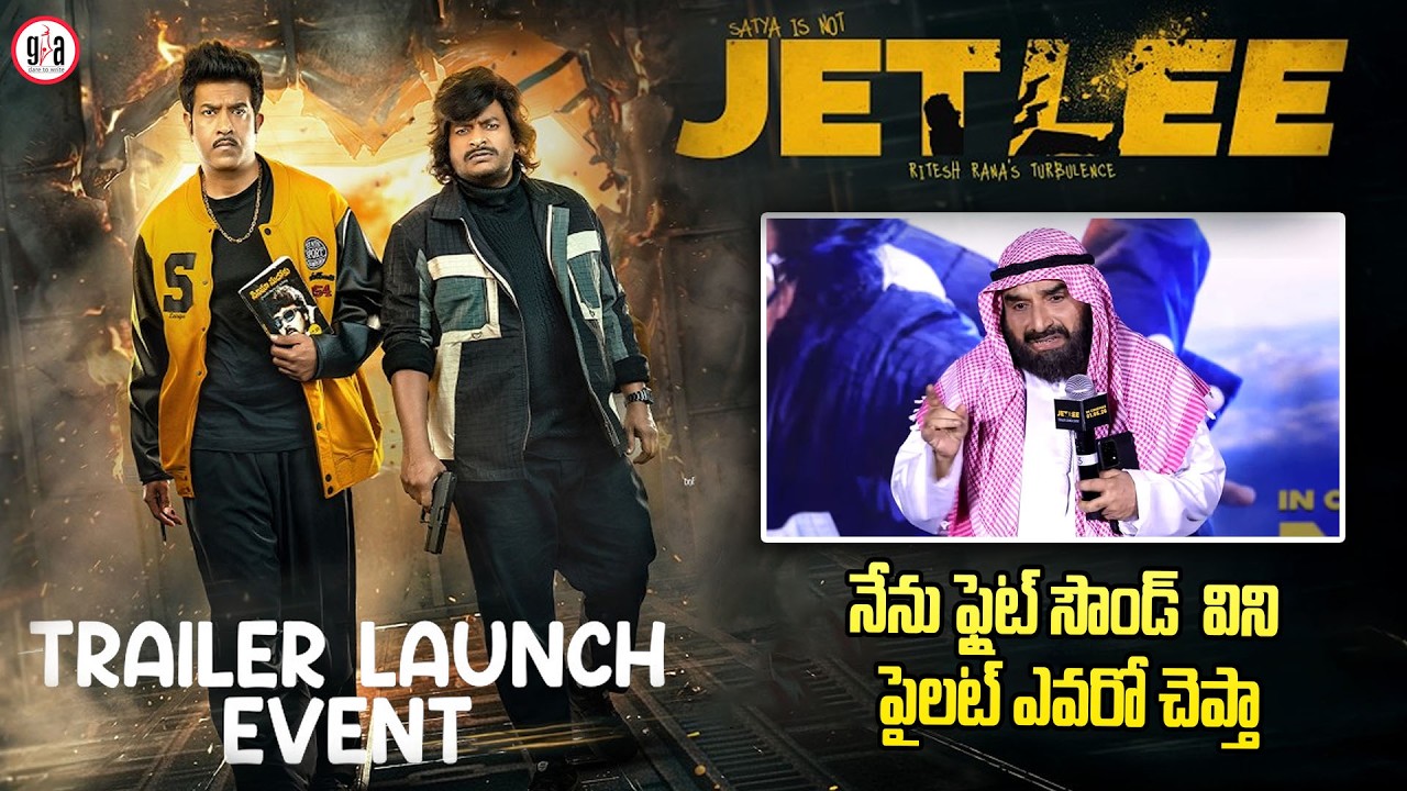 Actor Gundu Sudarshan Speech at #JETLEE Movie Trailer Launch Event ...