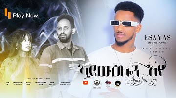 Esayas Misgina (Isawi) - Aywolon Iye | New Eritrean Music 2024 (Official Music Video)