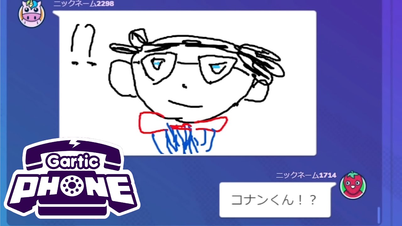 「利き手禁止」でお絵かき伝言ゲームしたら面白すぎた【ガーティックフォン】