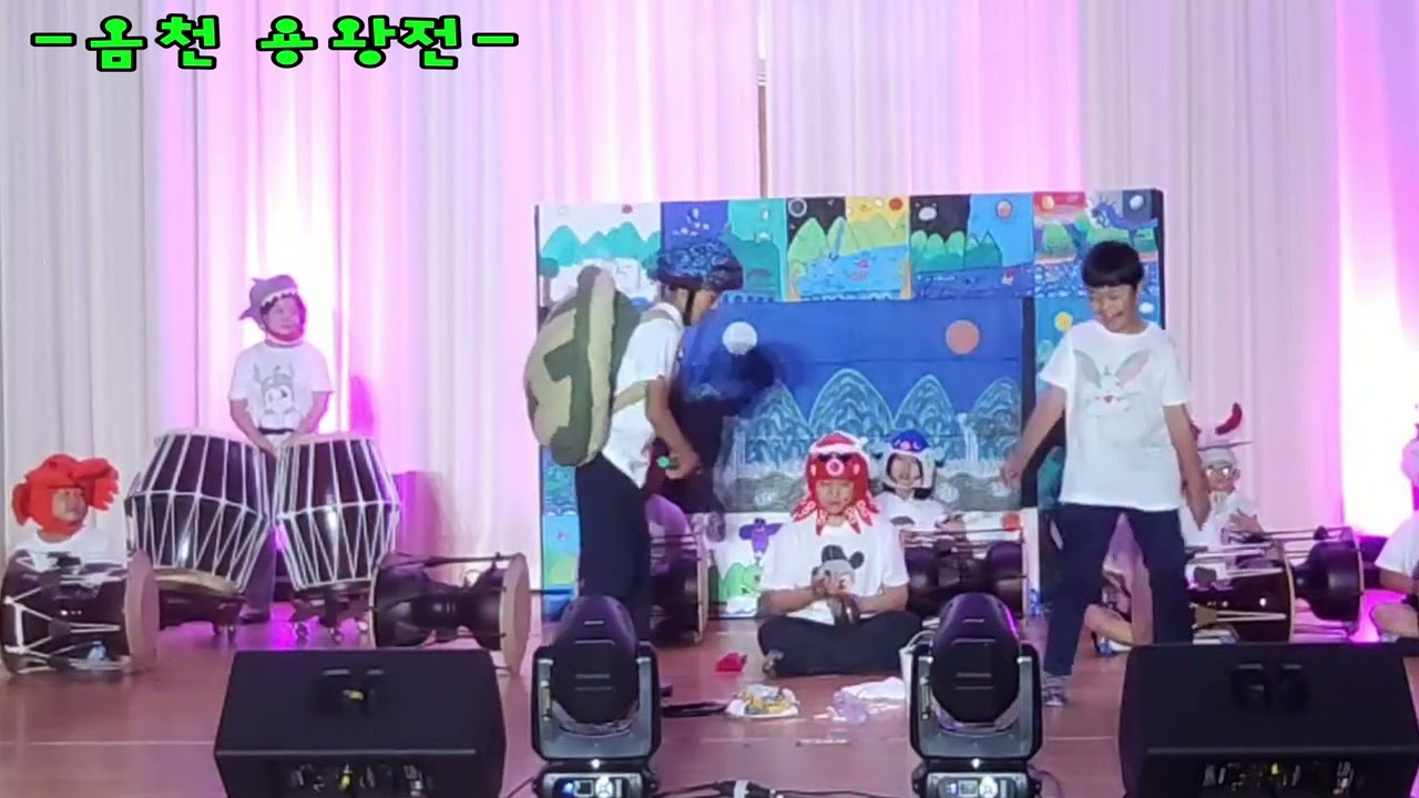 전남문화재단 모두의 문화예술 지원 사업 강진 옴천 초등학교 수업 _사물놀이 굿 판