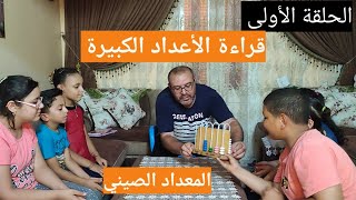 يعني أيه العداد الصيني؟؟