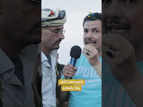 فهيم فهم اللغز وفاز بالجائزة | رحلة حظ7