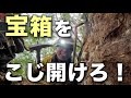 鉱脈の奥には美しいクリスタルが眠っている…！
