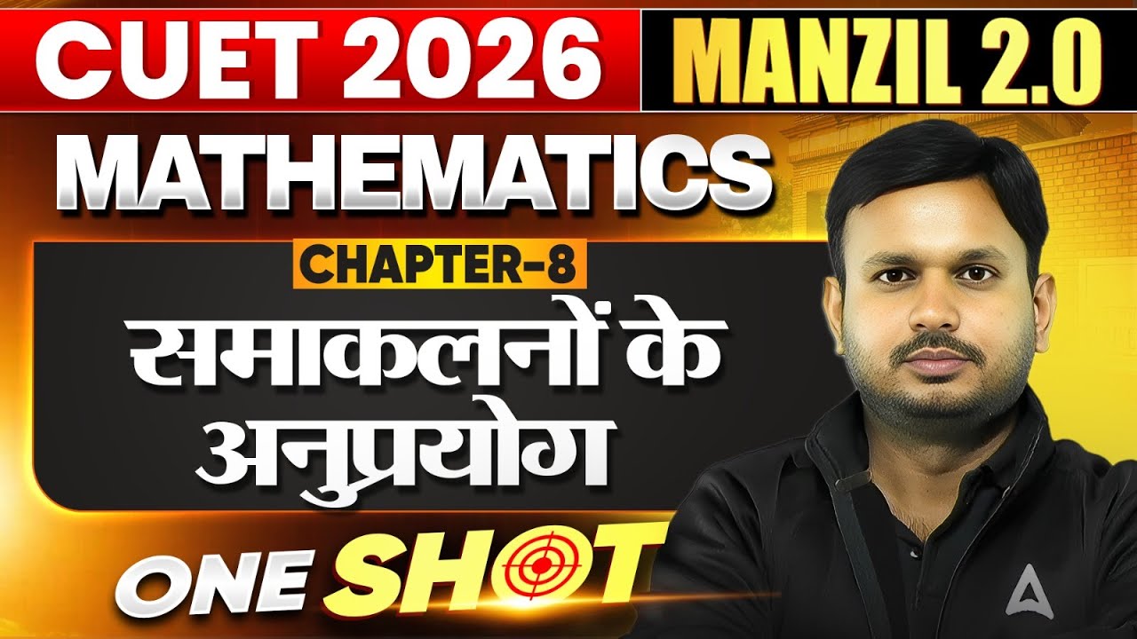 CUET 2026 Maths Chapter 8 One Shot | Maths Aamakalan ke Anuprayog ...
