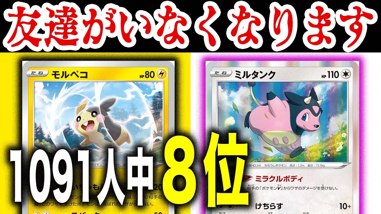 ポケモン 大きい デラスティックス EX 10枚入り