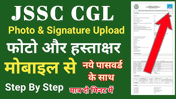 Jssc CGL photo and signature upload kaise karen || jssc cgl photo signature upload || jssc cgl