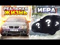 СДЕЛАЛ BMW E92 ИЗ РЕАЛЬНОЙ ЖИЗНИ В ИГРЕ GTA MATRESHKA RP