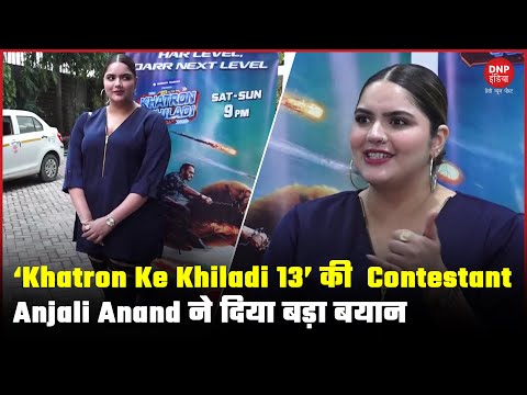 ‘Khatron Ke Khiladi 13’ की  Contestant Anjali Anand ने दिया बड़ा बयान|| DNP INDIA