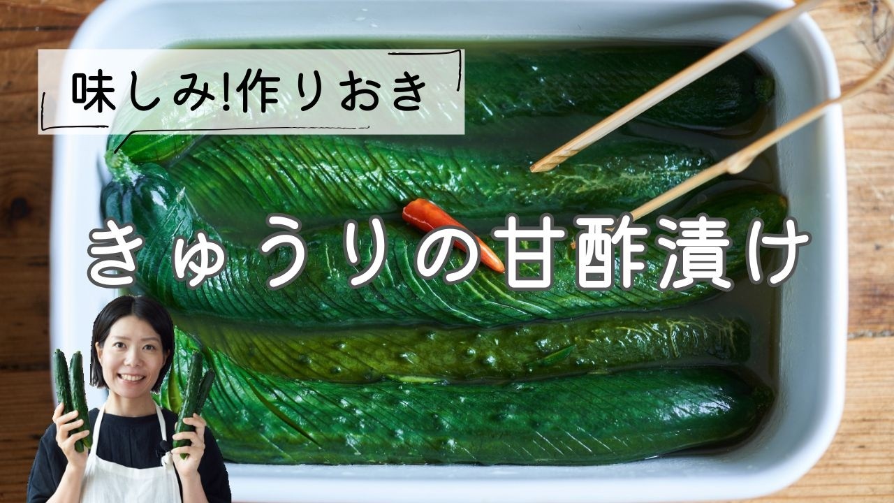 5 Whole Cucumbers! Make Ahead!] Recipe and Instructions for Sweet