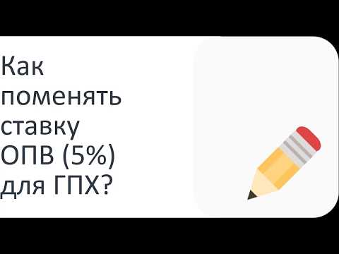 ОПВ 5 для ГПХ