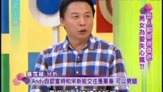 國民大會：分手翻臉互揭瘡疤(1/4) 20120106