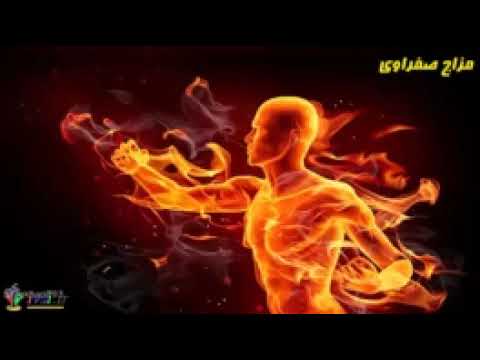 طب سنتی و گیاهان دارویی شناخت طبع ومزاج صفراوی