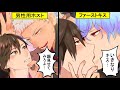 【BL】慣れてる先輩にホストクラブで初キスを奪われる！？「もうへとへとなの…？」その結果…（１話リメイク）【漫画アニメ】