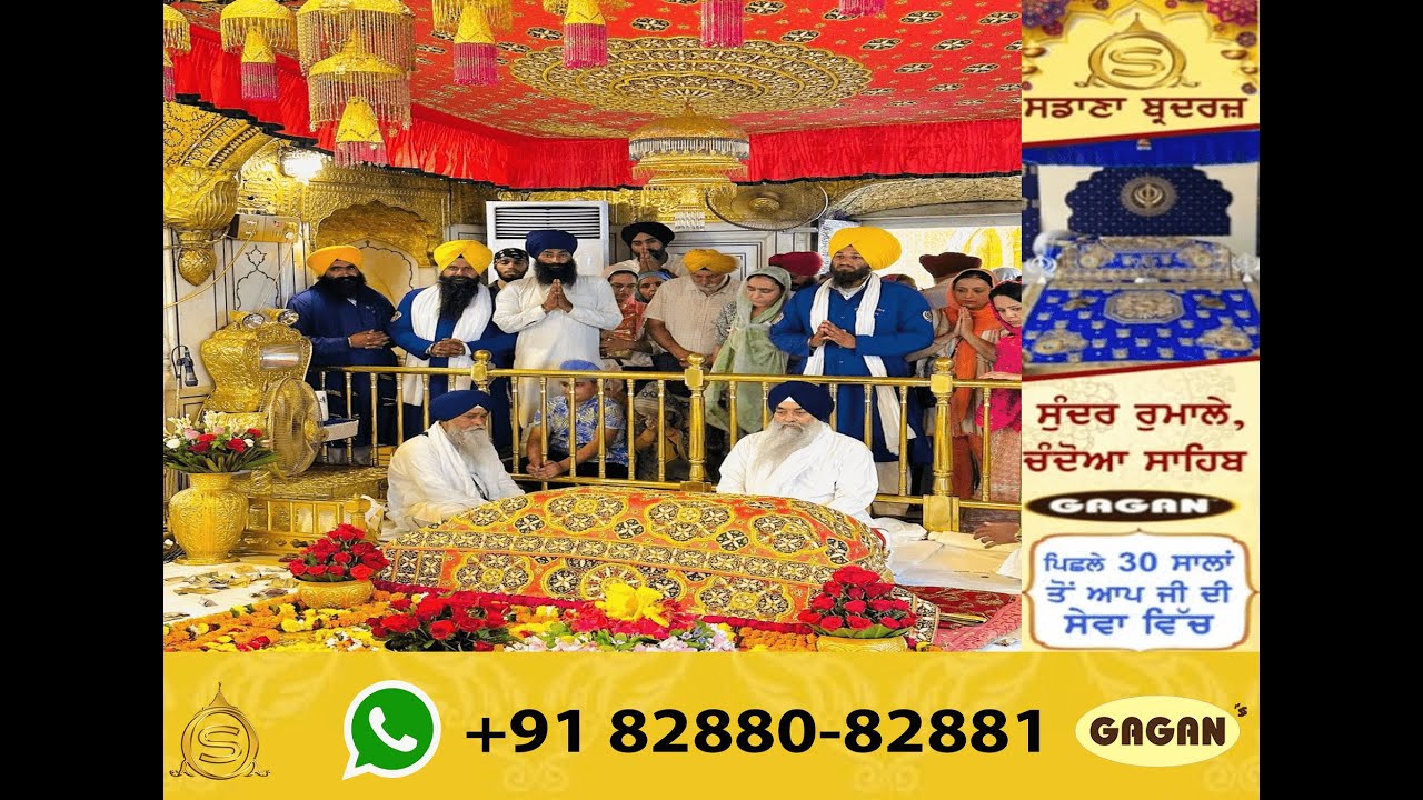 Sadana Brothers II Sunder Rumala Sahib II