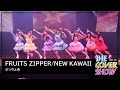 FRUITS ZIPPER / NEW KAWAII Dance Cover - ぷっちょあ [THE COVER SHOW Vol.12]