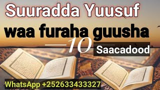 Ruqiyada Suuratu Yuusuf10 Saac waa furaha guusha Gubid iyo Cadaab Jinka Caashaqa Illahay idamkii