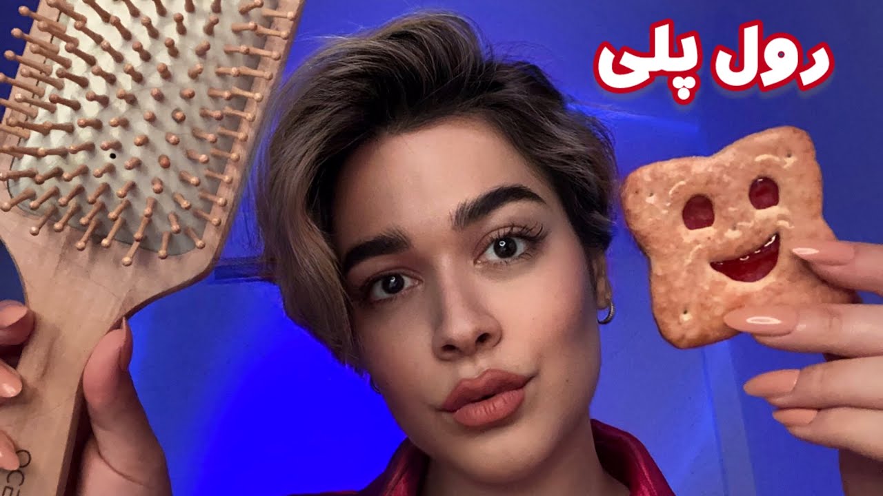 Persian ASMR~رول پلی دختری که روت کراش داره/ ورژن صبح!💆🏼🤤