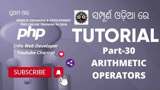 PHP Tutorial For Beginners In Odia | PART-30 | PHP ARITHMETIC OPERATORS | PHP IN ODIA