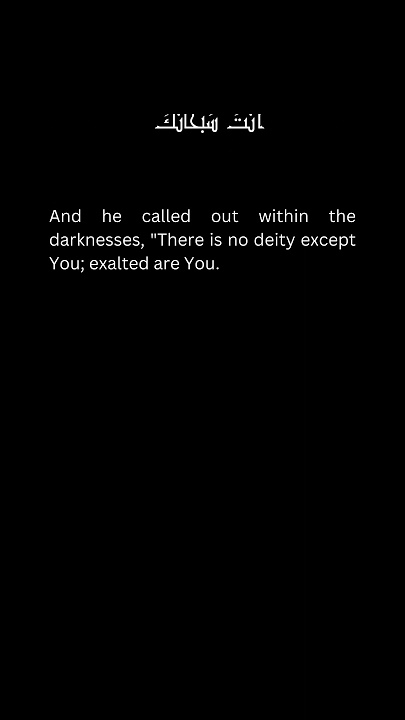 Quran Surah Al Anbiya 87-88