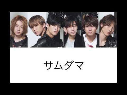 サムダマ