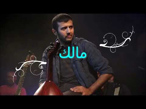 موسيقى اغنية داري حمزة نمرة مع الكلمات