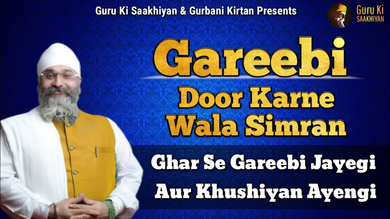 Gareebi Door Karne Wala Simran  Ghar Se Gareebi Jayegi Khushiyan Ayengi  Bhai  Gurpreet Singh Ji